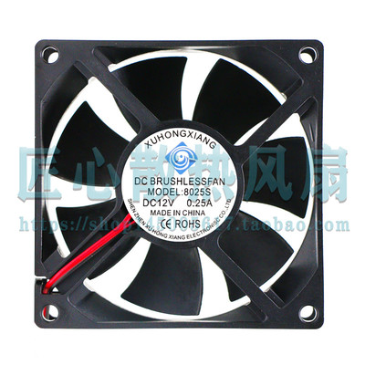 XUHONGXIANG 8025S DC 12V 0.25A 80x25mm 8厘米散热风扇