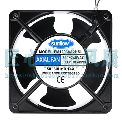 全新 sunflow FM12038A2HSL 220V 0.14A 12CM 12038 轴流散热风扇