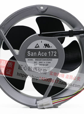 原装Sanyo/三洋 9SG5724A563/A5D63 24V 2.6A 安川变频器专用风扇