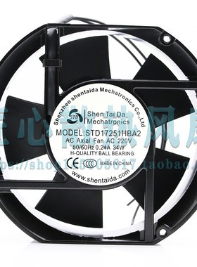 ShenTaiDa STD17251HBA2 AC 220V 0.24A 34W 17厘米机柜散热风扇