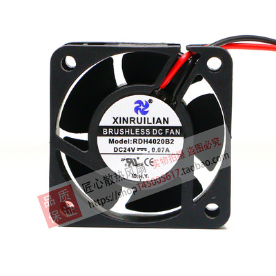 欣瑞联XINRUILIAN RDH4020B2 24V 0.07A 4020 2线变频器 散热风扇