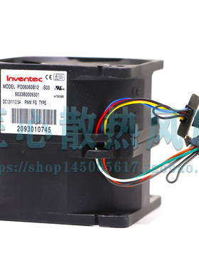 lnventec 英业达双风扇 IFD06060B12 -S03 6070B0407901 12V 2.5A
