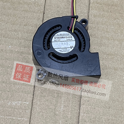 东芝 夏普投影机风扇 EB-C250S SF5020RH12-01E DC 12V 210mA