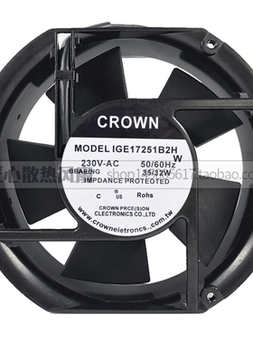 CROWN 220V 17251 IGE17251B2H 17cm 35W 轴流风机 机柜散热风扇
