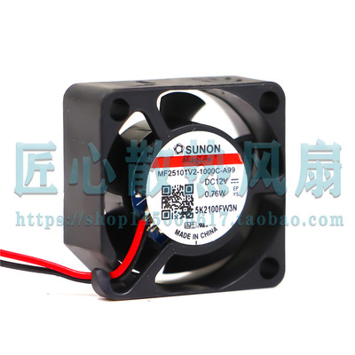 MF25101V2-1000C-A99 G99 SUNON直流风机 12V 2.5厘米散热小风扇