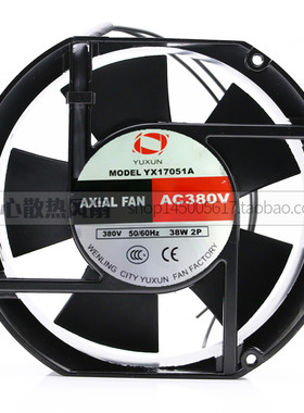 全新YUXUN YX17051A AC380V 38W 17CM 交流散热风机