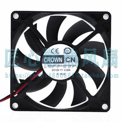 现货惯展 AGE08015S12H 12V 0.30A 8015 散热风扇 直流2线风扇