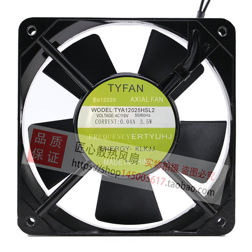 TYFAN 全新TYA12025HSL2 AC 220V 0.04A 3.5W EC12025 散热风扇