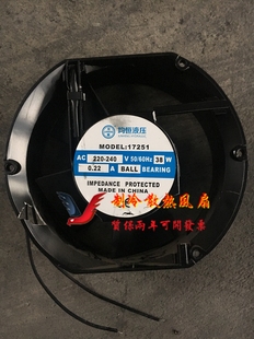 17cm AC220 MODEL BALL 17251 0.22A 均恒液压 38W 散热风扇 240V