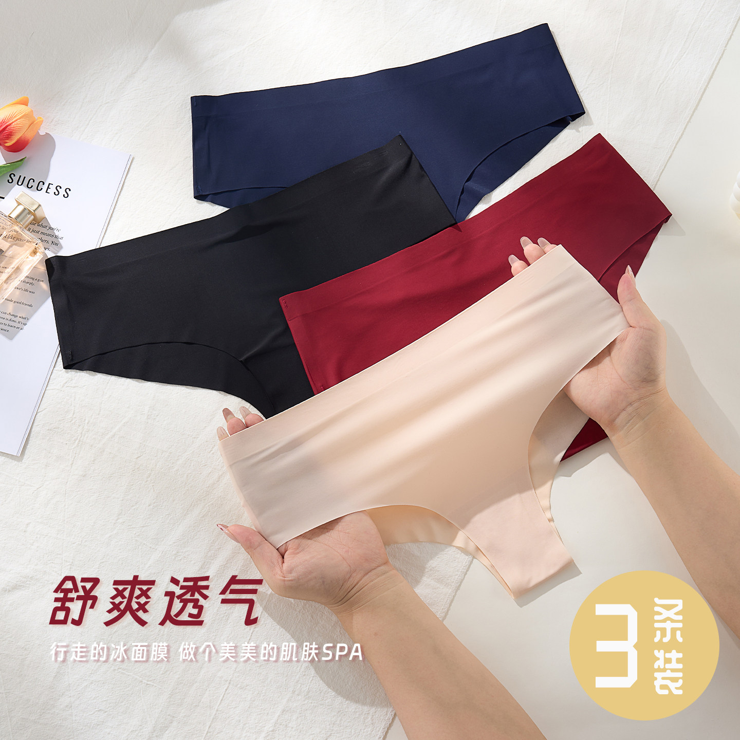 日系简约风纯色无痕内裤女新款棉质舒适透气高级感中腰包臀三角裤,女士内衣/男士内衣/家居服,女三角裤,淘宝优惠券,粉丝福利购,淘宝优惠卷