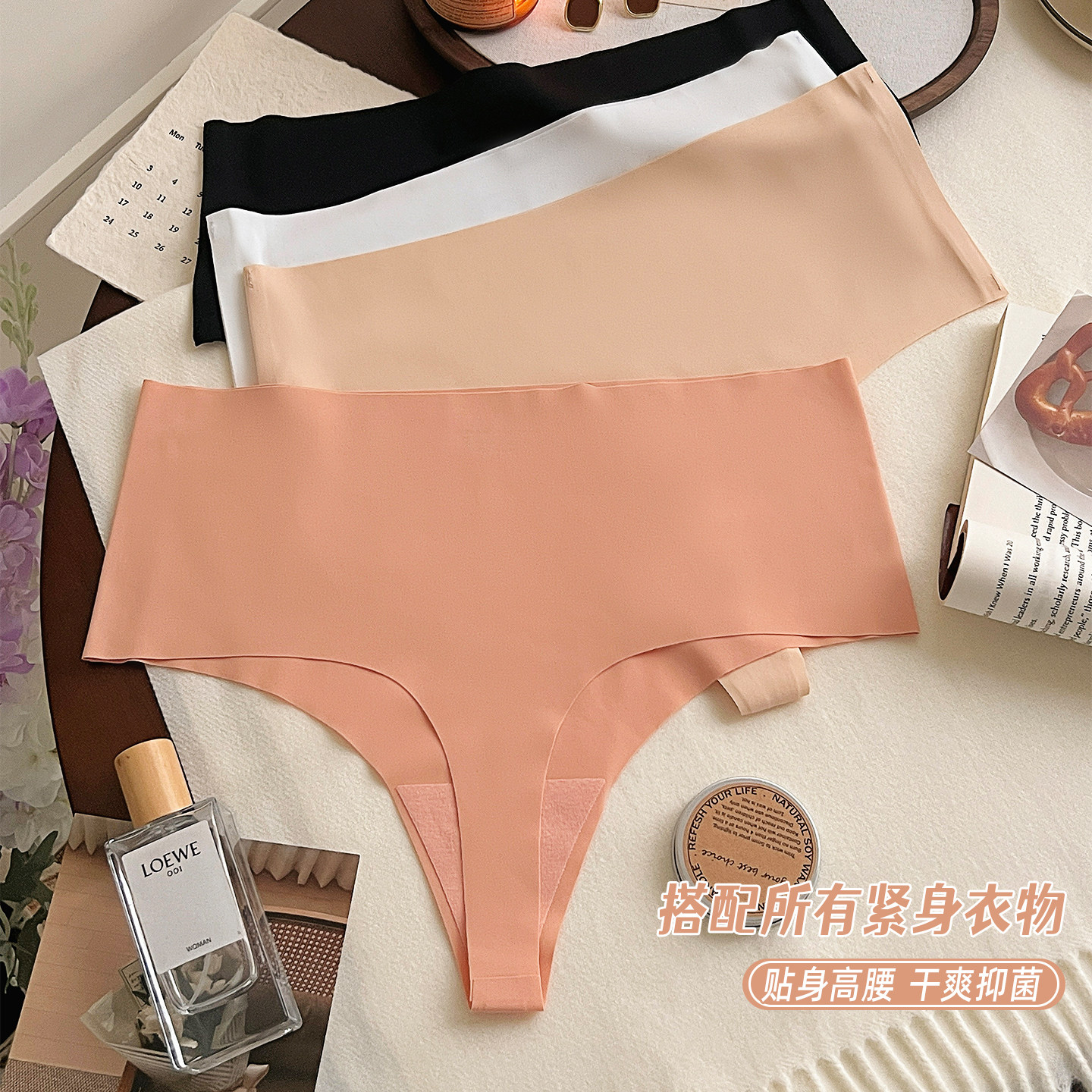 运动无痕冰丝无痕裸感速干T字裤
