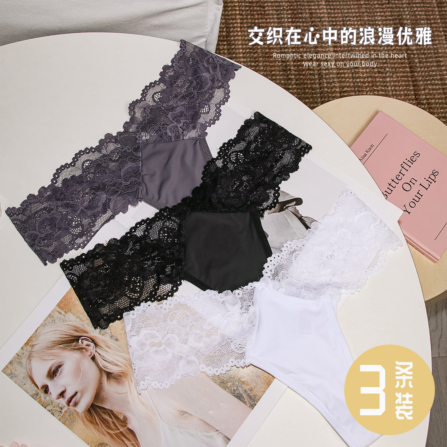 法式性感低腰无痕冰丝丁字裤