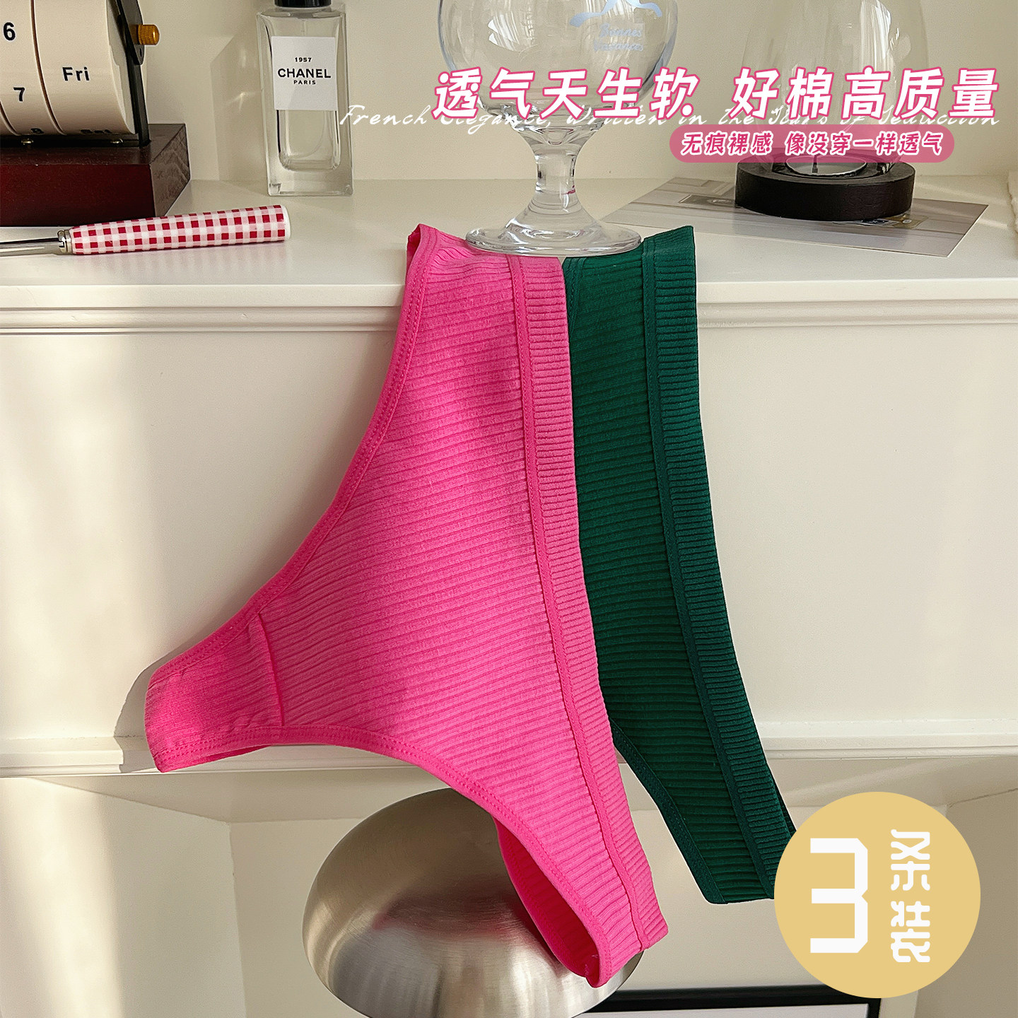 欧美风纯色棉质无痕内裤女士新款螺纹性感T裤低腰透气高开丁字裤,女士内衣/男士内衣/家居服,女丁字裤,淘宝优惠券,粉丝福利购,淘宝优惠卷