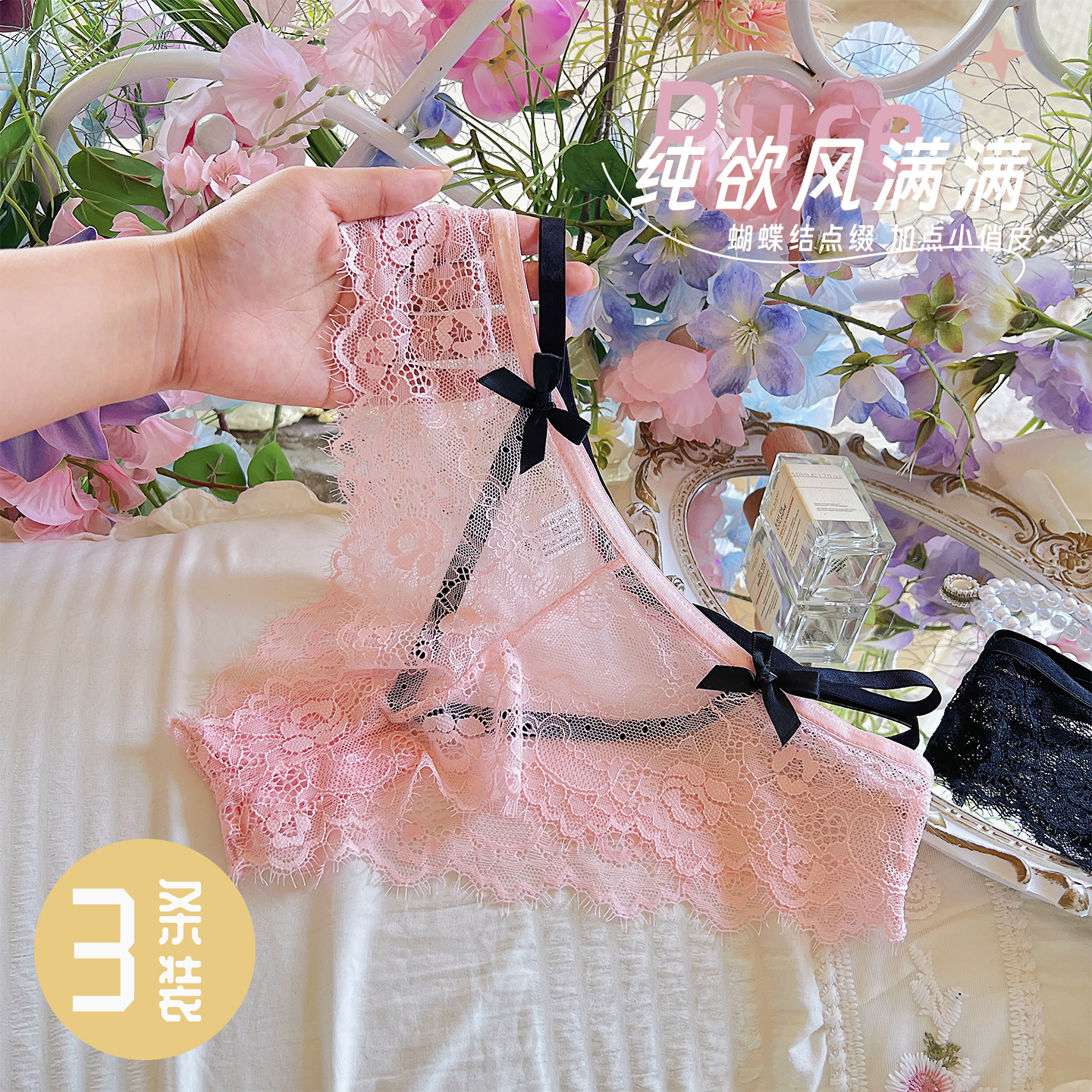 法式纯欲蕾丝低腰蝴蝶结女三角裤