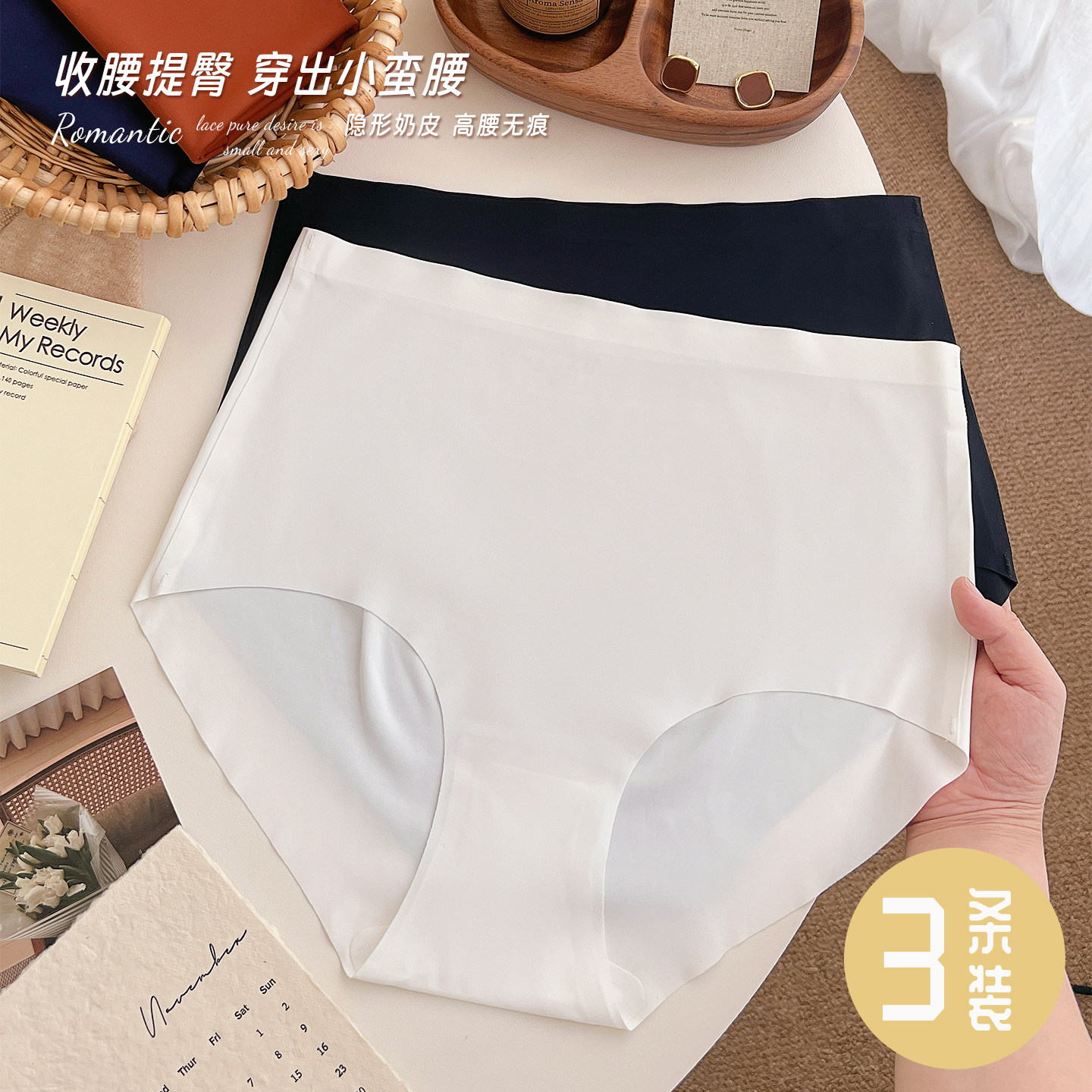 无痕冰丝高腰收腹提臀女三角裤