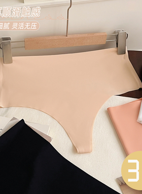 欧美冰丝无痕纯色简约一片式性感T字裤运动速干瑜伽隐形女士内裤