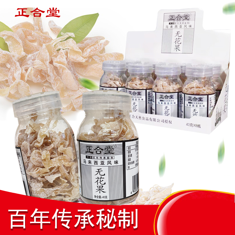 正合堂无花果丝无花果马来西亚风味蜜饯果脯瓶装40克休闲办公零食