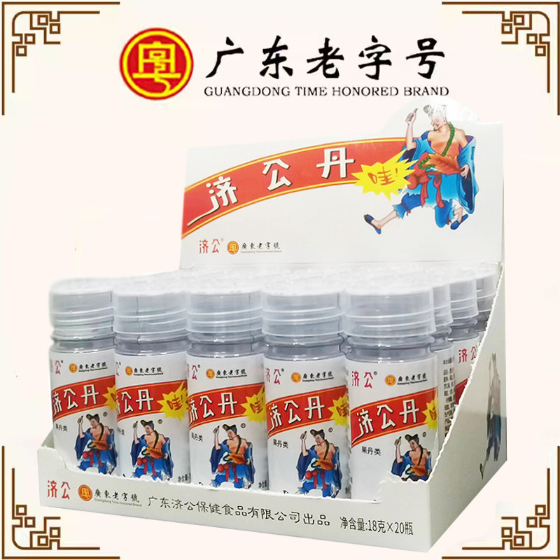 广东济公济公丹陈皮丹图片