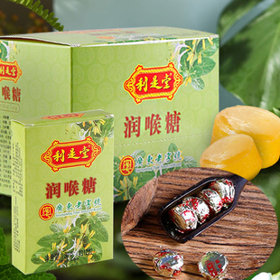 利是堂润喉糖30g纸盒清凉含片糖果薄荷清凉糖清新口气休闲零食