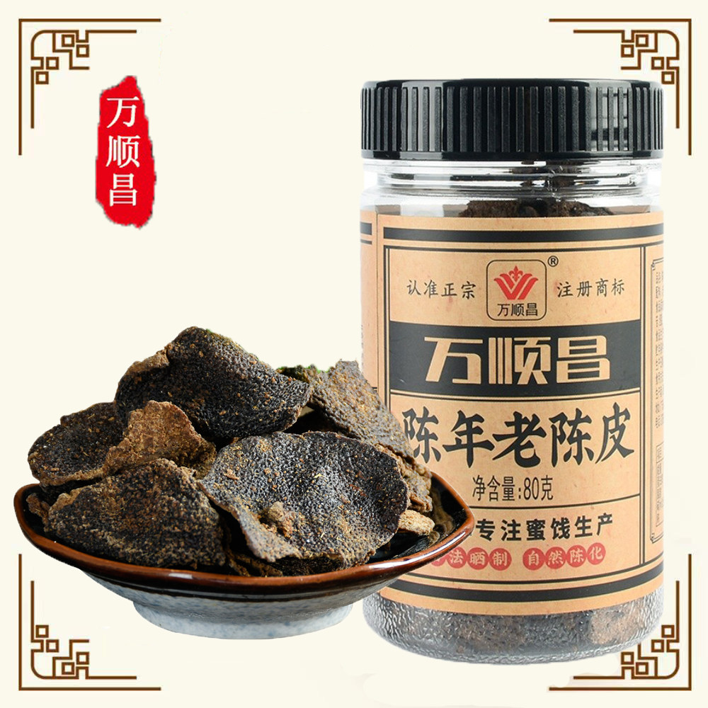 万顺昌陈年老陈皮瓶装80克回甘橘子皮陈皮泡水休闲办公零食