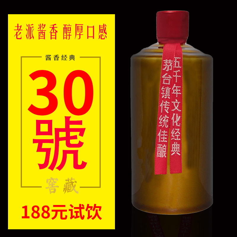 酱译康30号贵州仁怀酱香型白酒53度纯粮大曲坤沙口粮原浆窖藏老酒