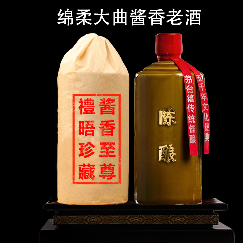 茅台镇佳酿53度酱香酒三十年坤沙