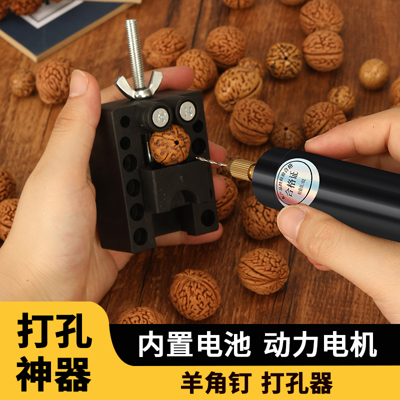 充电款迷你电磨机diy滴胶塑料钻孔器桃核无患子 文玩打孔器打孔机