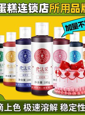 色素烘焙可食用大红色白色调色柠檬黄蛋糕专用fc翻糖裱花水性法彩