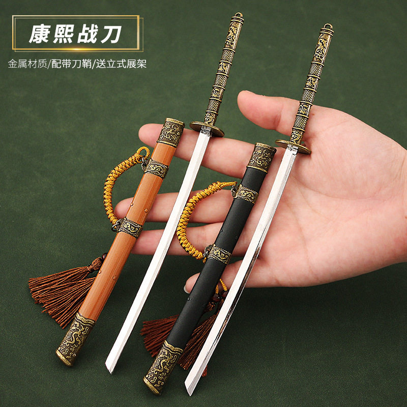古代兵器清朝武器模型康熙刀金属带鞘宝剑影视周边模型玩具小摆件