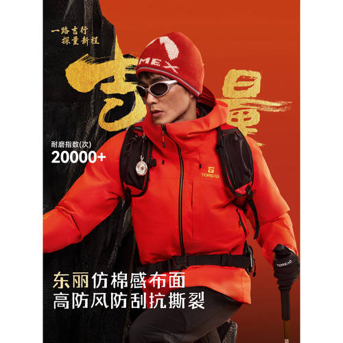 探路者男硬壳防风防水冲锋衣