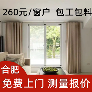 定制定做包安装 合肥全屋窗帘窗纱2024年新款 遮光现代简约客厅卧室