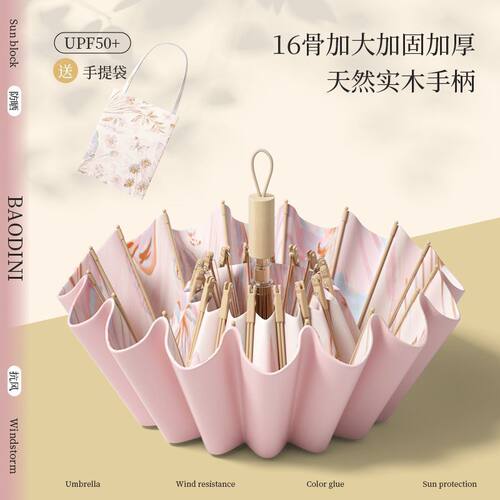 16双骨雨伞国风防晒防紫外线隔热太阳伞遮阳伞折叠晴雨两用新中式