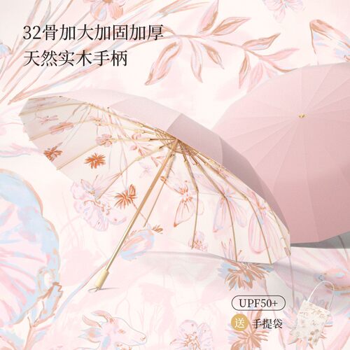 加大加固彩胶32骨双骨防晒防紫外线晴雨两用雨伞女高颜值便携国风