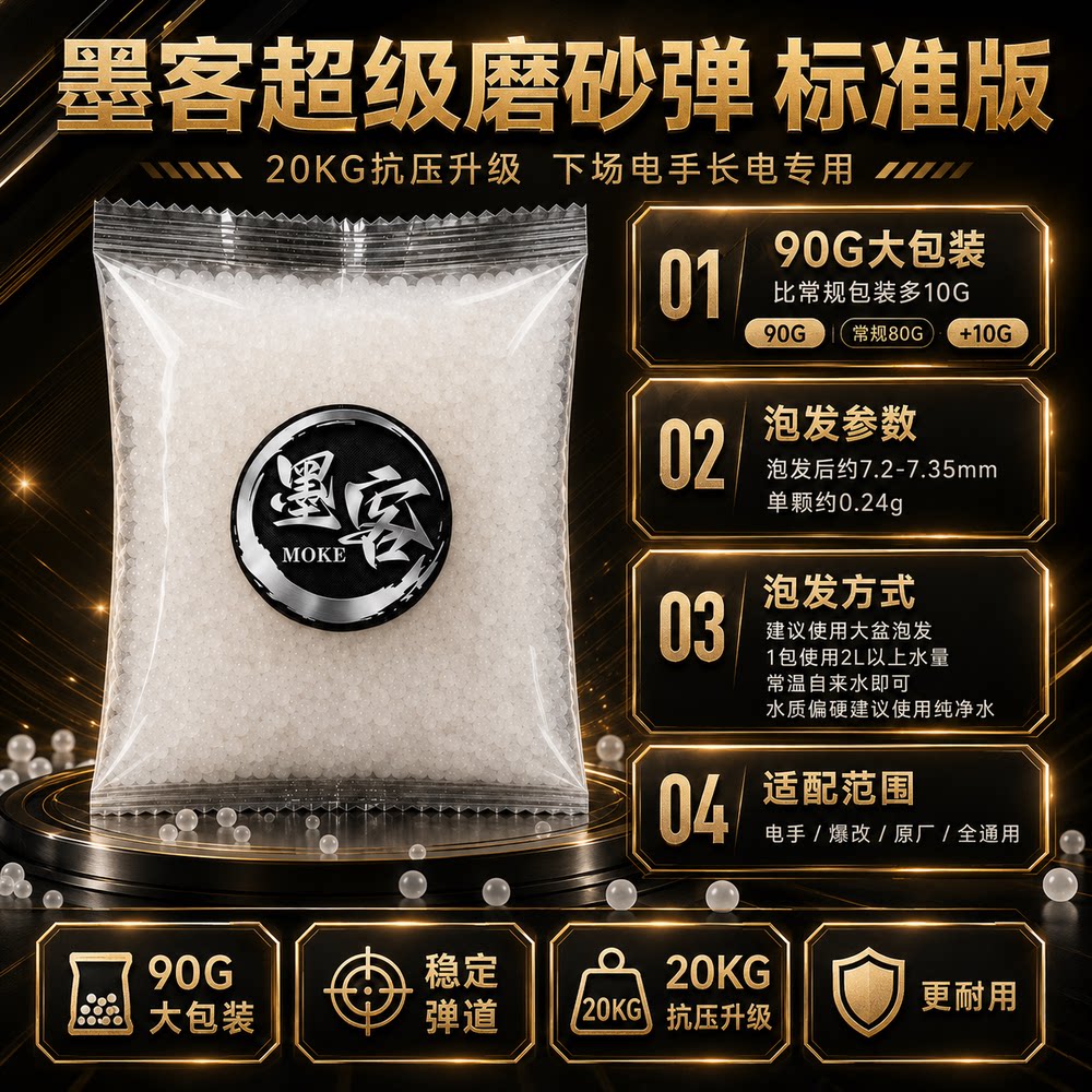 磨砂水弹高抗压水弹20kg磨砂弹图片