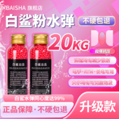 白鲨超级粉魔水弹20kg抗压粉色磨砂无脑泡发7.3mm高性能水弹