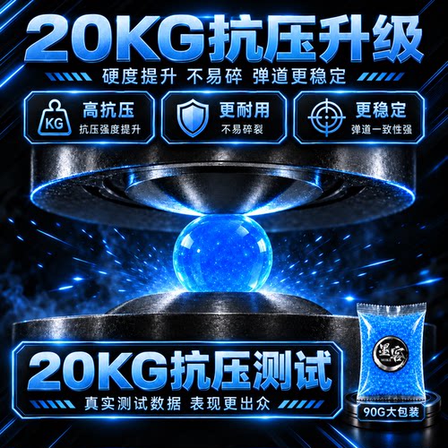 蓝魔弹水弹磨砂水弹