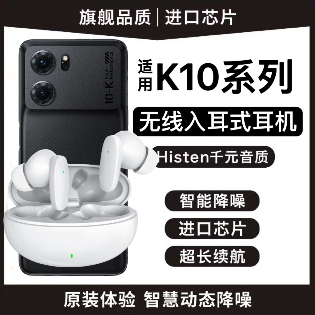 适用OPPOK10Pro无线蓝牙耳机子原装高音质触控降噪游戏运动耳机