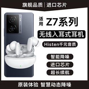 适用vivoiQOOZ7无线蓝牙耳机原装 i通话游戏触控降噪耳机 iQOOz7x