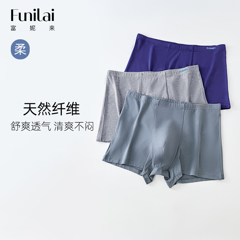 富妮来内裤男士里裆抗菌透气宽松三角裤加肥加大码肥佬裤平角裤头