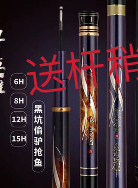 今梦者盖世英雄鱼竿超轻硬19调6H7H8h10H12H黑坑飞磕竞技罗非鱼竿