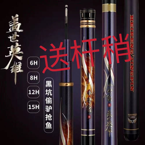 今梦者盖世英雄鱼竿超轻硬19调6H7H8h10H12H黑坑飞磕竞技罗非鱼竿