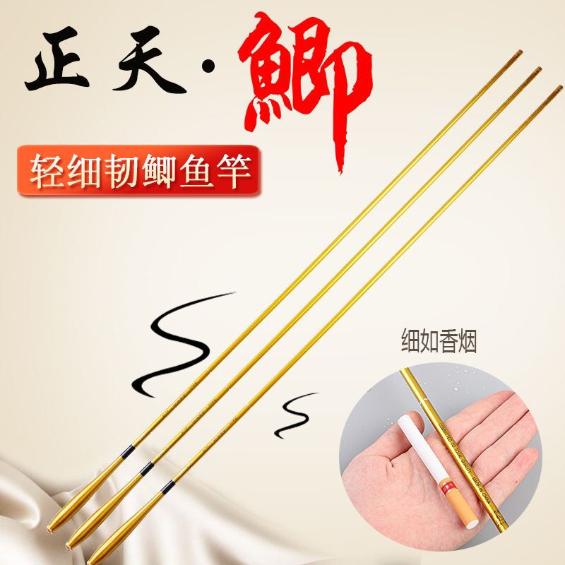 小金杆超硬手竿金色鱼竿超轻超细钢筋竿白条面条竿鲫鱼竿37调套装