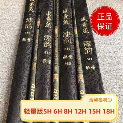 正品求壹鱼漆韵鱼竿8H12H15H18H超硬黑坑飞抄竿罗非竿战斗竿
