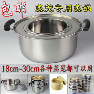 蒸笼蒸锅不锈钢蒸锅笼屉蒸过蒸锅底座小笼包蒸锅包子锅蒸笼专用锅