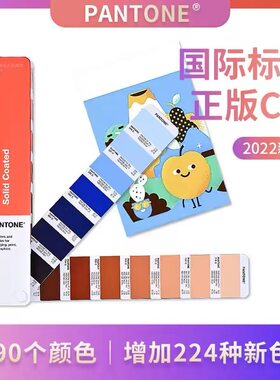 正版2025新版国际标准PANTONE通用潘通色卡C卡CU卡亮光2390色