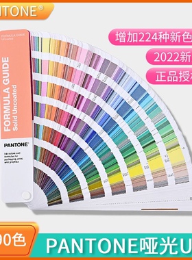 PANTONE潘通色卡新版国际标准色卡U卡哑光2390种色新增224种