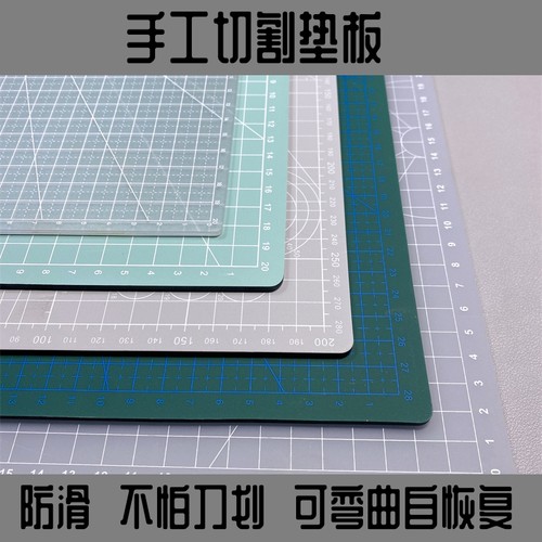 切割垫板 粘土手工操作台超轻粘土工具专业垫板 入门专业大号a3a4