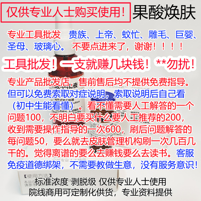 TCA豆坑冰锥凹陷修复三氯醋酸