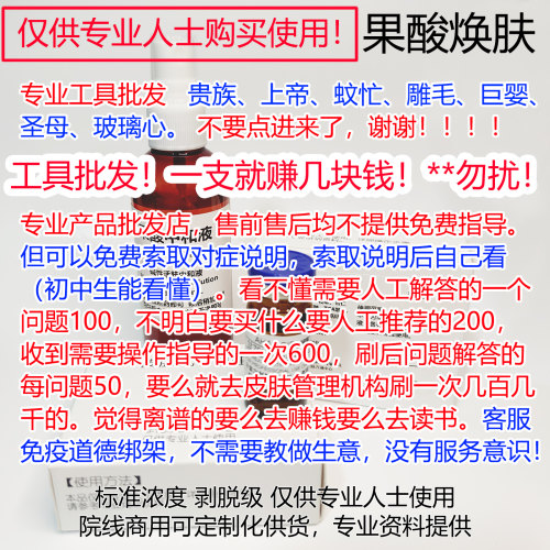 TCA痘坑冰锥三氯醋酸剥脱凹陷