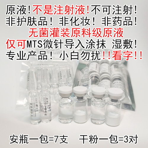 果酸刷酸后续修复配套产品